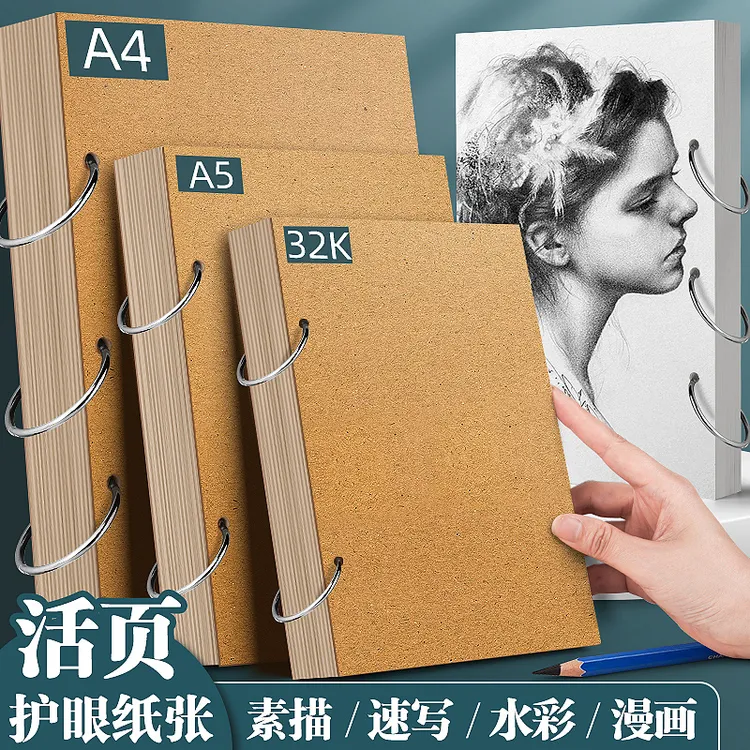 加厚a4素描本A5速写本活页可拆卸32k手绘马克笔专用美术生绘画本