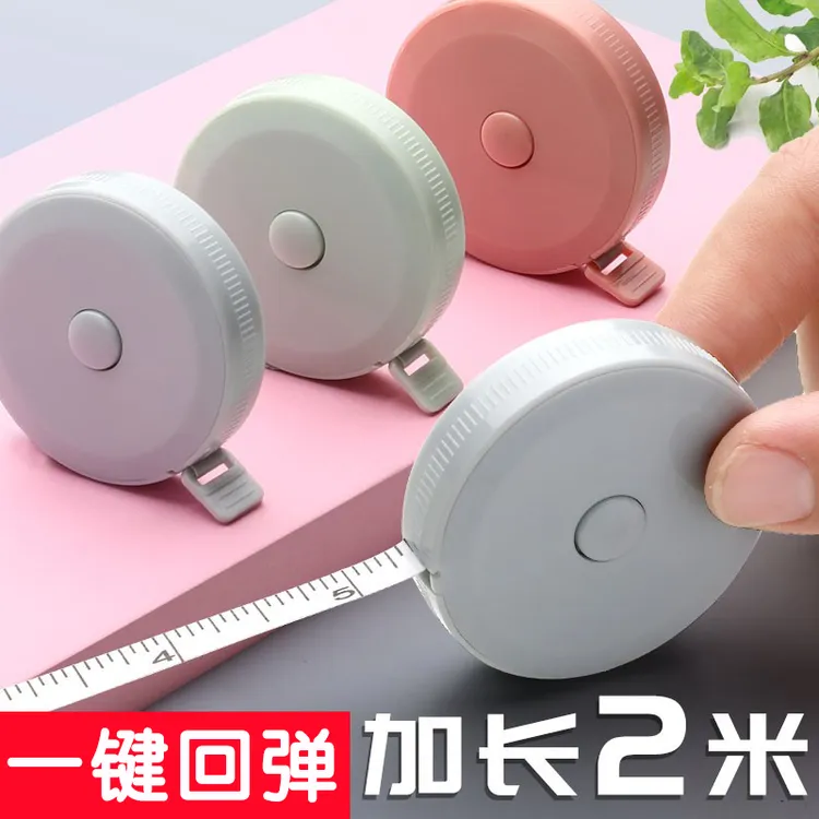 小卷尺迷你皮尺多功能高精度2m测量家用随身可爱量三围腰胸围软尺