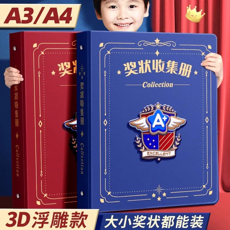 a4奖状收集册男孩女孩小学生荣誉证书A3奖状收纳神器可挂墙展示