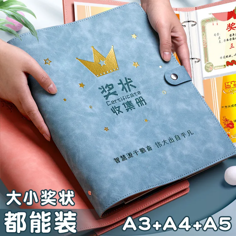 A3A4奖状证书收集册儿童成长记录册A5画作收纳荣誉证书整理神器
