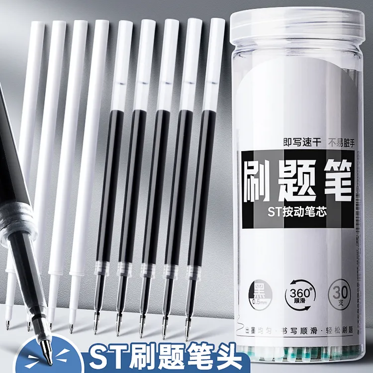 ST头按动笔芯速干中性黑色0.5笔芯加强型葫芦头刷题笔芯桶装学生