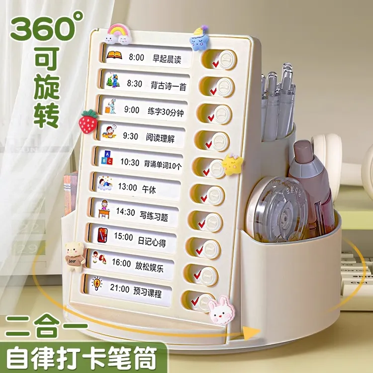 旋转笔筒收纳盒大容量自律打卡器学生书桌面多功能儿童超大笔桶