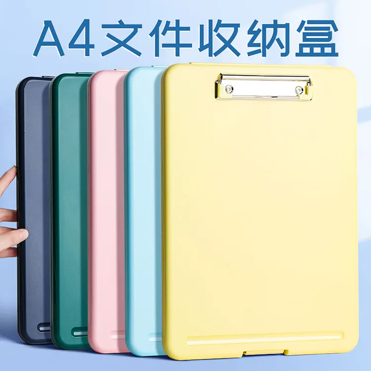 文件夹写字垫板A4收纳盒学生板夹试卷收纳整理档案资料盒办公用品