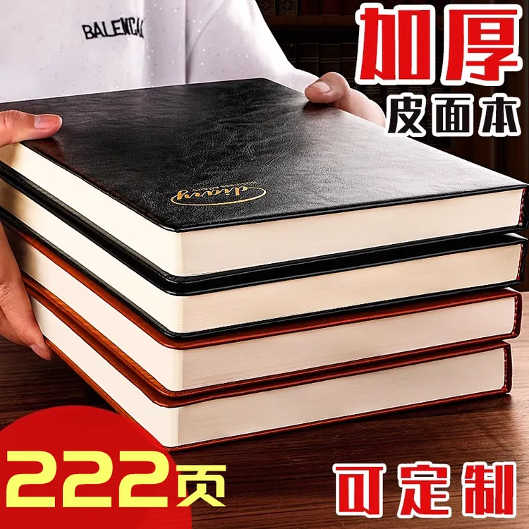 A4笔记本子超厚加厚学生商务黑皮商务皮面本超厚硬皮记录本可定制