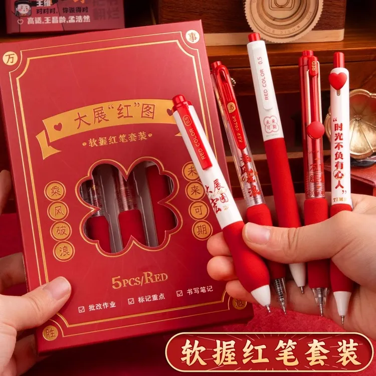 软握欧包红笔套装学生改错红色中性笔按动ST头老师批改作业笔速干