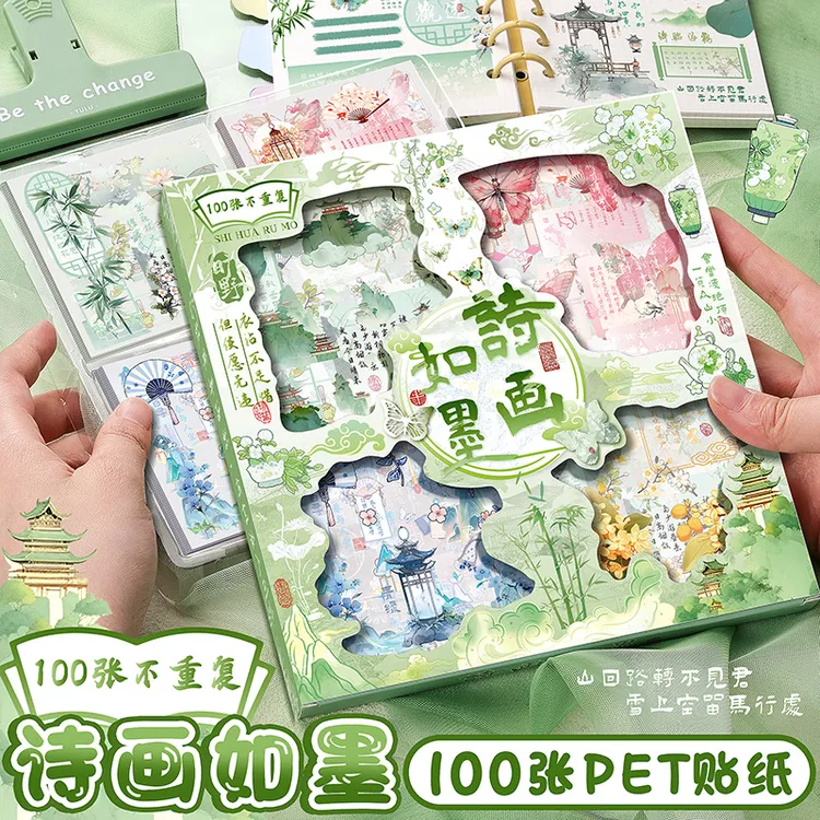 国风手帐贴纸女孩贴画透明儿童卡通水杯贴可爱小图案无痕防水贴纸