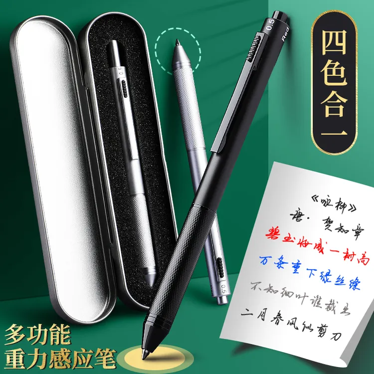 重力感应笔四合一全金属圆珠学生用高颜值做笔记重笔杆黑色中性笔