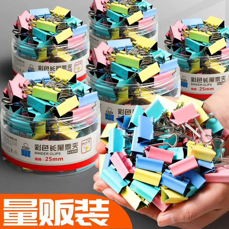 彩色长尾夹燕尾文件整理夹大中小号15/19/25/32/50mm办公用品夹子