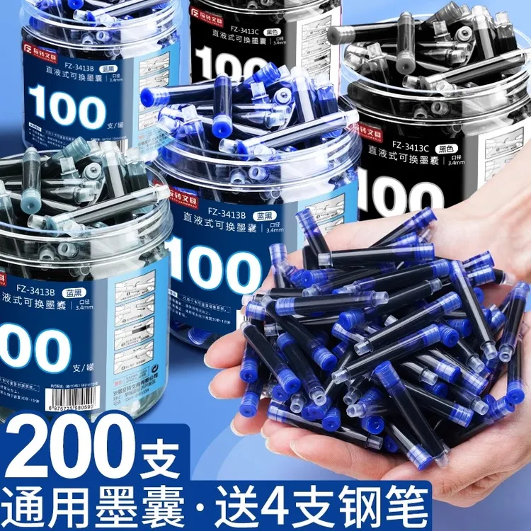 桶装3.4墨囊小学生专用纯蓝墨水蓝黑黑色直液式可替换墨胆不可擦