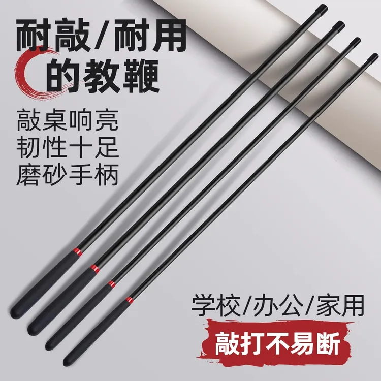 树脂教鞭教师专用指字棒教棍教棒小学生阅读指读读书指示教尺教条