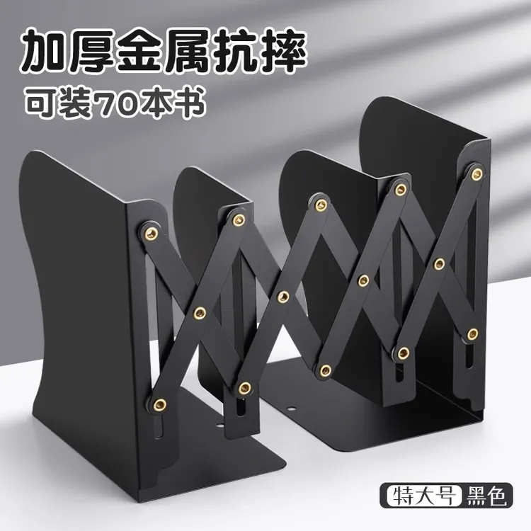 伸缩书架桌面书架书本收纳书夹固定书本书本支架书支架书立书立架