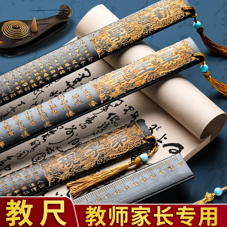 戒尺家用竹制竹条教师女专用尺子神器弟子规劝学名篇加厚教鞭教尺