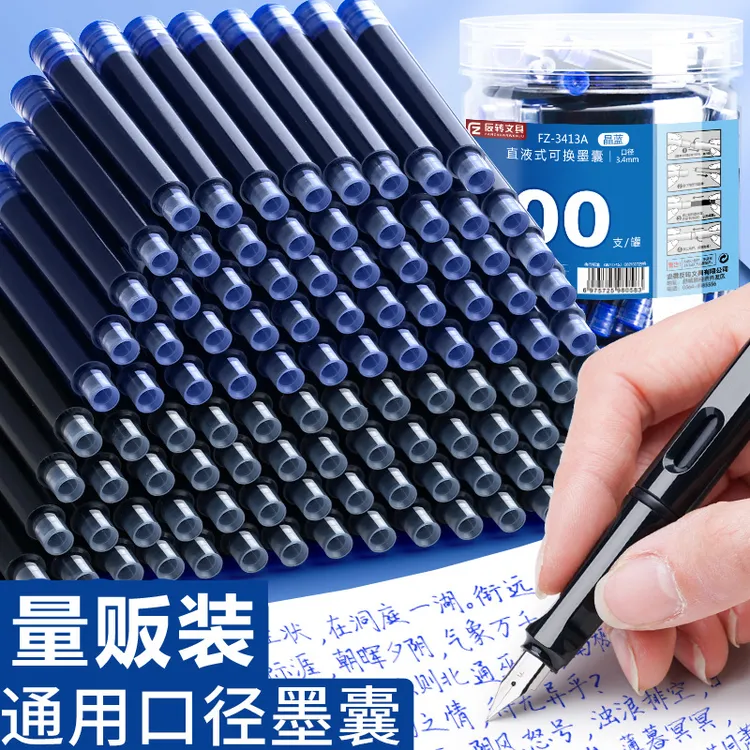 桶装3.4mm墨囊小学生纯蓝蓝黑墨水三年级不可擦直液式钢笔反转