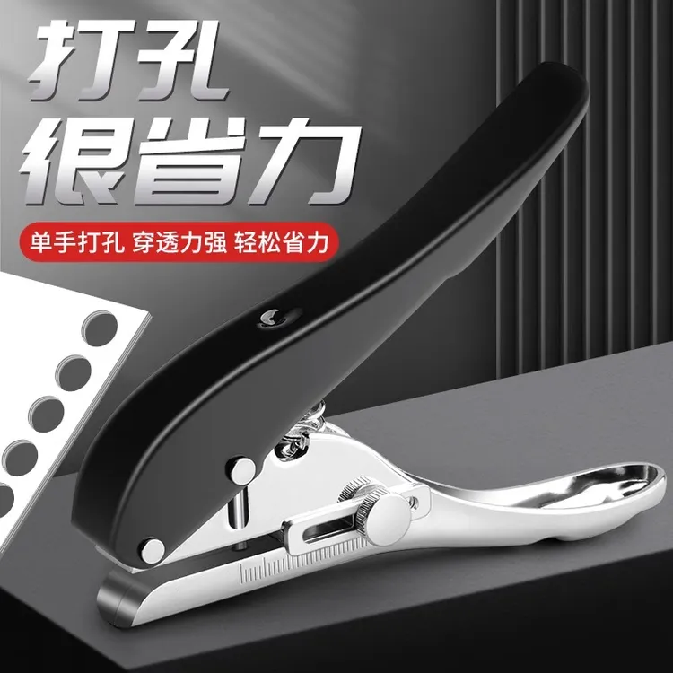 金属打孔器小型打孔机圆环孔活页本重型打眼器a4厚纸张打洞器手动