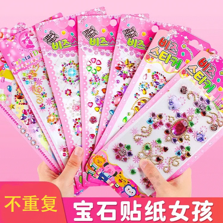 贴纸女孩儿童水晶贴宝石钻石小贴画小公主美甲贴水钻卡通3d可粘贴