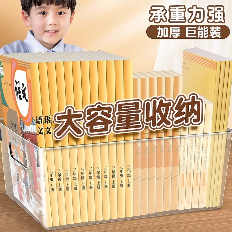 大容量透明书立架桌面书本收纳盒学生书桌杂物初高中生书筐装书框