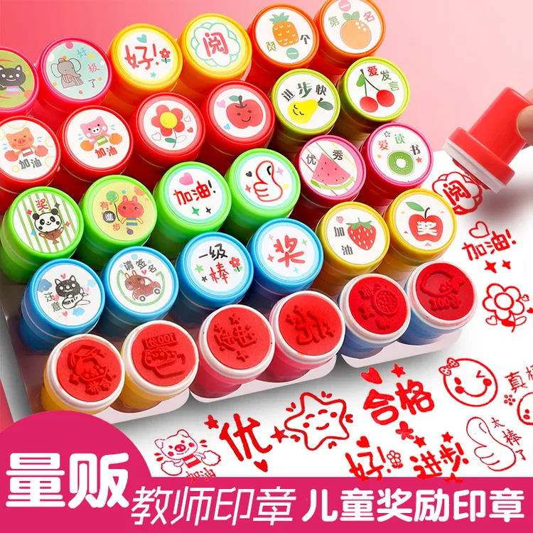 儿童奖章小印章卡通教师用盖章幼儿园学生表扬红花大拇指鼓励表扬
