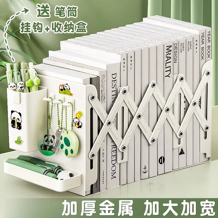 金属书立架桌面可伸缩书本收纳置物架带笔筒书夹书靠挡板固定折叠