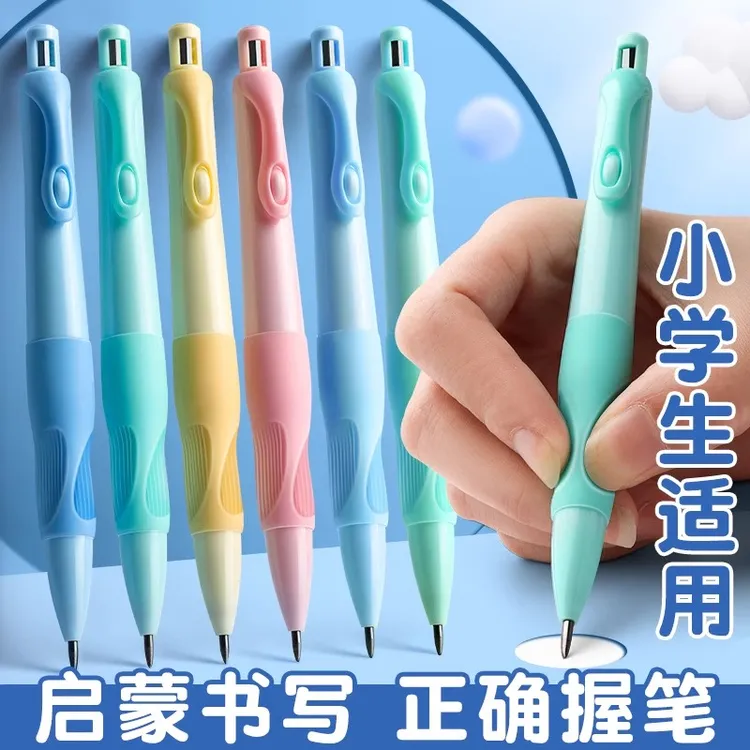 正姿铅笔小学生用2.0不断芯自动铅笔儿童一二年级初学者矫正握姿