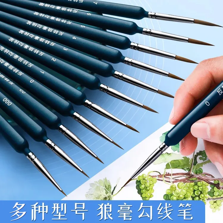 狼毫勾线笔软头极细绘画颜料水彩水粉特细画笔套装美术专用学生用
