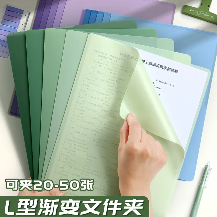 加厚A4文件夹渐变L型资料册单页纸侧入式文件袋防水插页合同简历