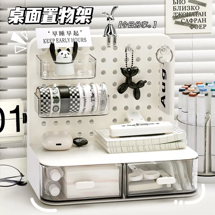 笔筒大容量抽屉式洞洞板带挂钩桌面收纳盒桶置物架文具整理ins风
