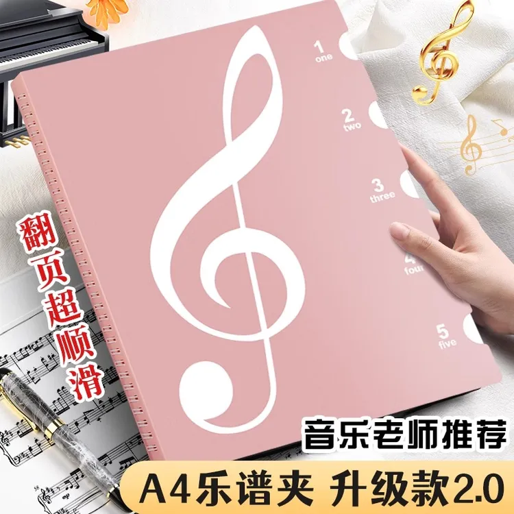乐谱夹文件夹可修改透明插页不反光活页展开式收纳册曲谱琴谱夹