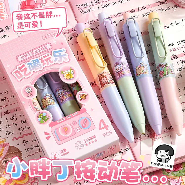 中性笔按动式高颜值学生顺滑速干软握初高中生黑笔可爱卡通签字笔