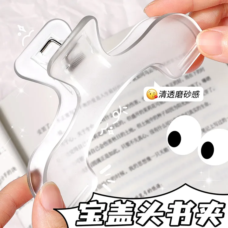 书夹子透明大夹子宝盖头固定器强力大号书本文件乐谱固定书的夹子