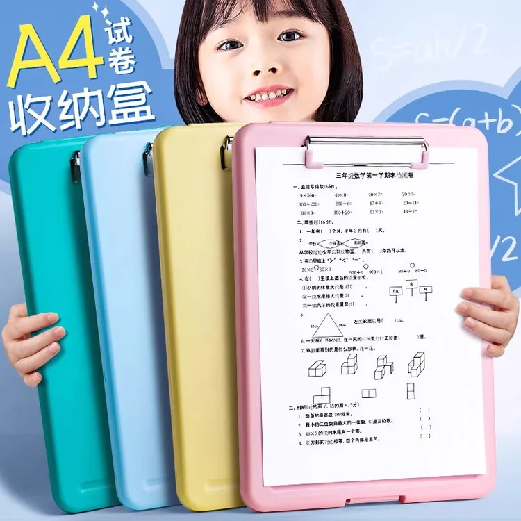 文件夹写字垫板A4收纳盒小学生专用板夹试卷收纳神器大容量档案盒