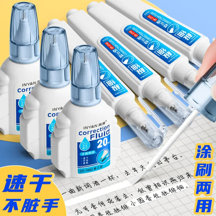  修正液涂改液快干带刷修改液学生消字灵无痕消除液去字神器反转