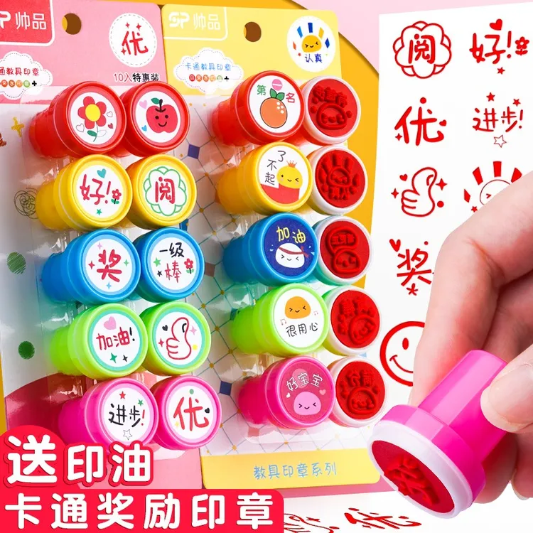 儿童奖励印章教师用批改作业评语红花盖章幼儿园表扬孩子奖励章