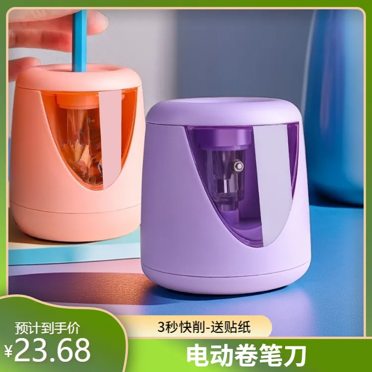 链接卷笔刀全自动削笔器插电充电式自动进铅小学生便携式省时耐用