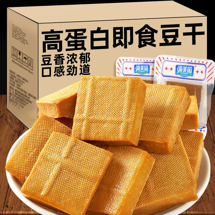 渝美滋代餐豆干即食豆腐干香卤厚豆干卤香休闲抗饿解馋饱腹小零食