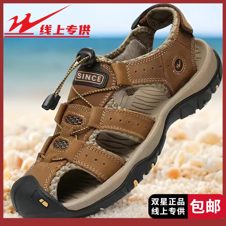 双星授权正品男士凉拖爆款沙滩鞋正品夏季高档夏季户外涉水鞋夏天