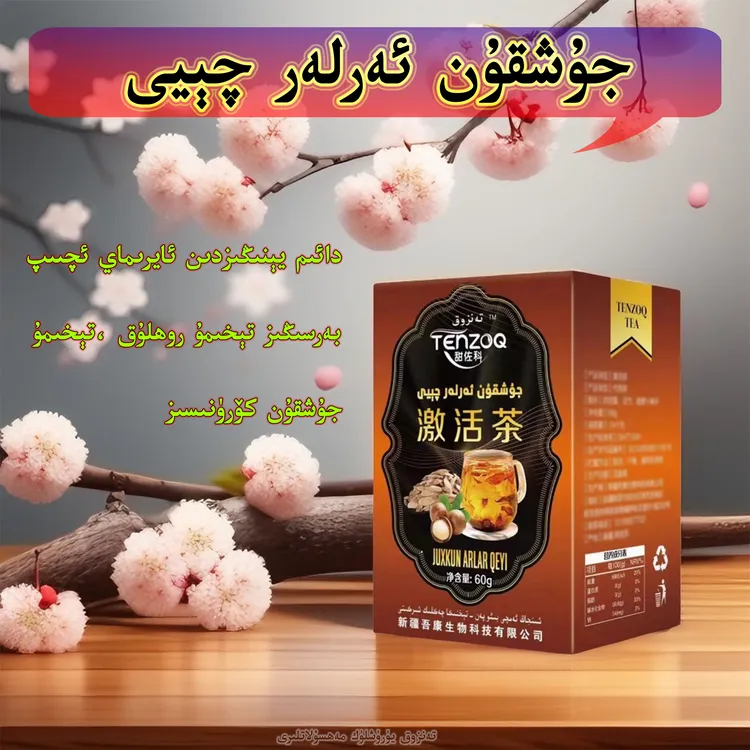 yigit kuwat qeyi茶 养身新疆包邮正品便宜特产