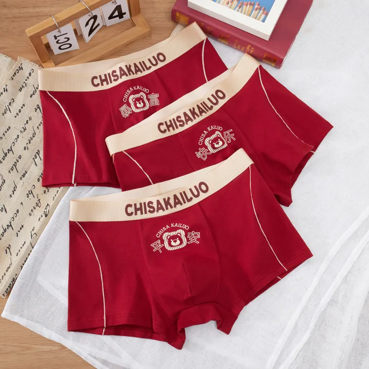男士内裤男平角棉质透气红色结婚喜庆潮流四角裤青年男生短裤新款