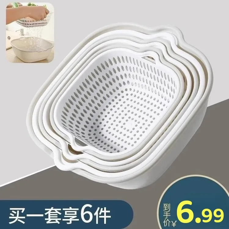 【6.99/6件套】双层洗菜盆沥水篮洗水果滤水篮家用漏水居家日用