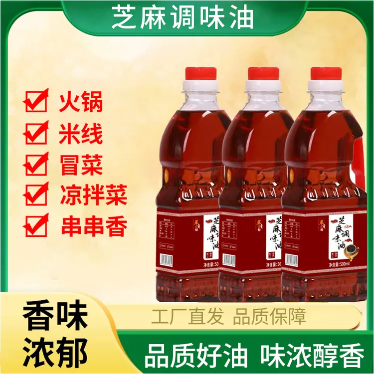 【500毫升大瓶装】小磨芝麻香油纯正火锅专用油碟调味拌凉菜炒菜汤