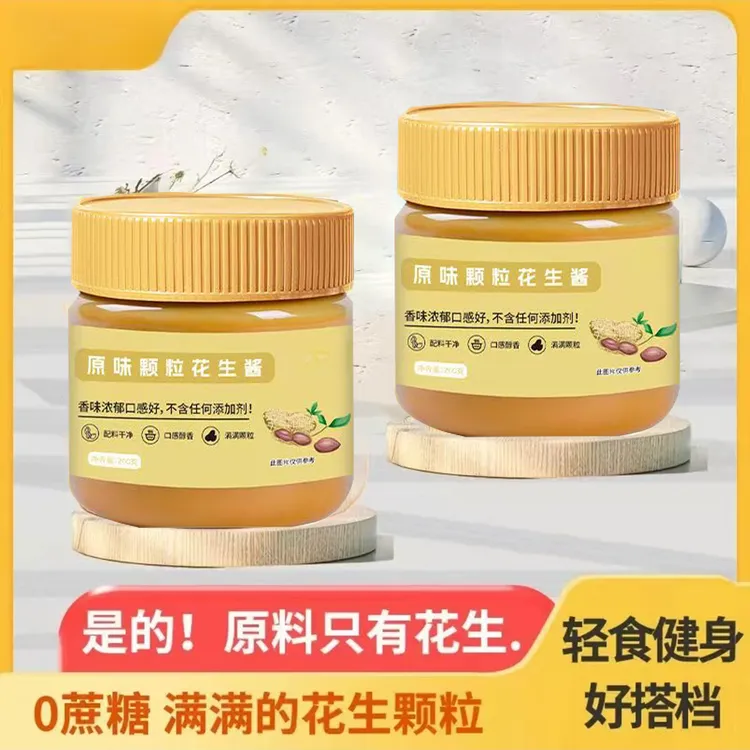 【抢2瓶】纯花生酱颗粒无添加蔗糖健身海盐面包蘸酱拌面早餐三明治7