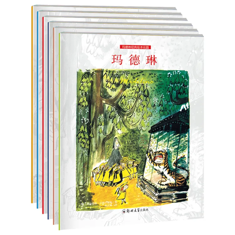 玛德琳/玛德琳的救命狗系列绘本全6册彩绘注音版凯迪克大奖绘本