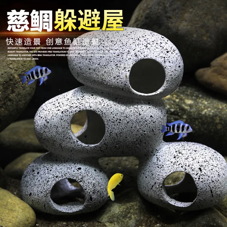 鱼虾屋繁殖罐慈鲷石头短鲷躲避屋造景公司收藏外贸优质专业工艺