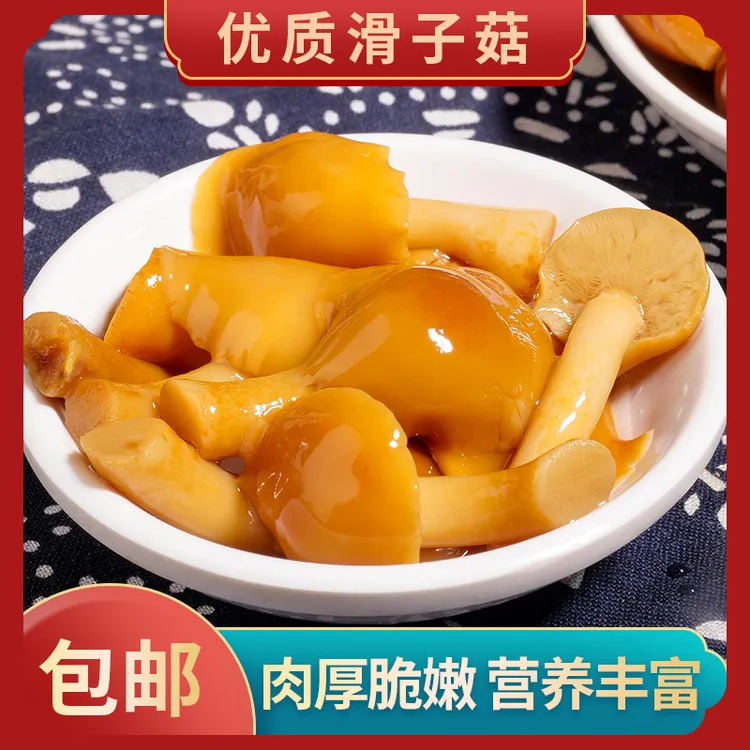 东北辽宁特产野山珍滑子磨肉质滑嫩营养丰富开袋即炒保险袋装蘑菇