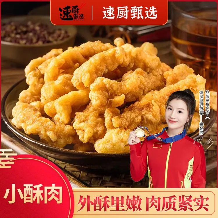 500g原味手工鸡肉小酥肉空气炸锅鸡块食材农家小吃火锅油炸半成品