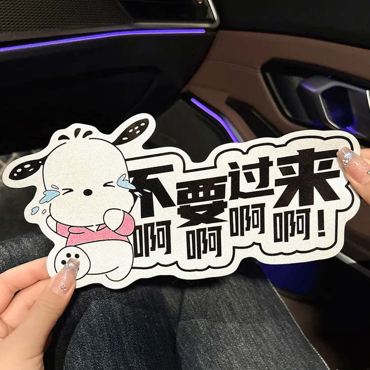 帕恰狗实习车贴新手上路女司机搞笑磁贴可爱反光汽车贴纸划痕遮挡
