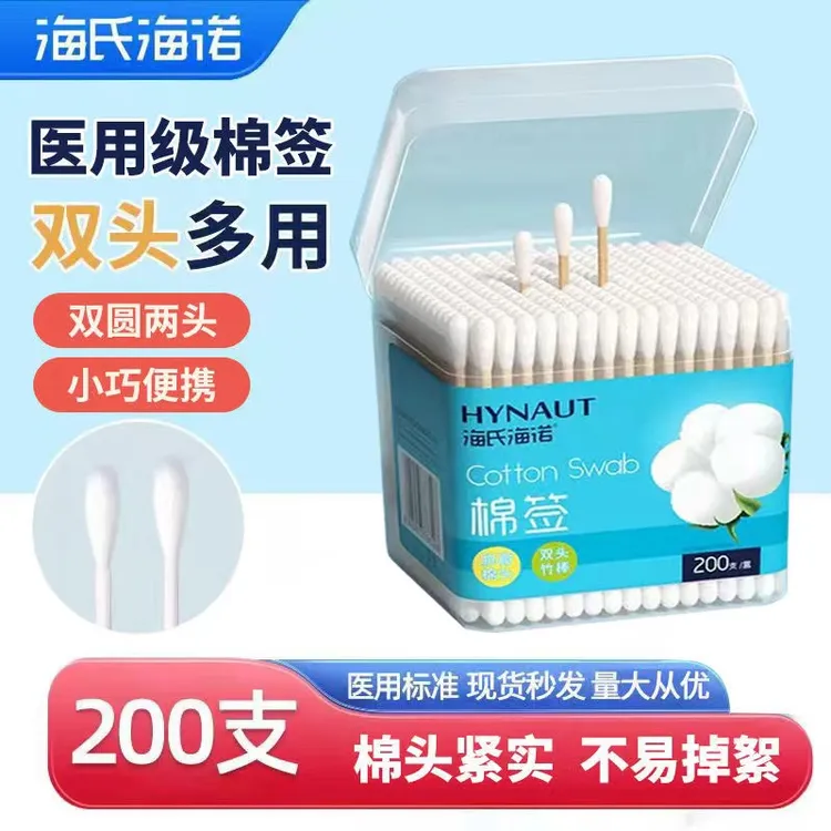 海氏海诺医用棉签7.5cm棉签200支一次性瓶装双头棉签医用