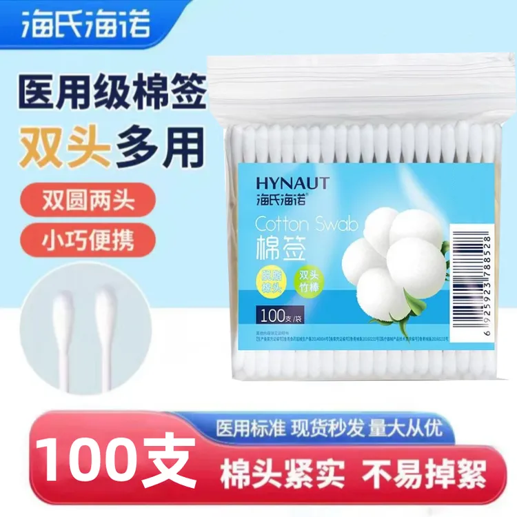 海氏海诺医用棉签双头棉棒一次性卫生棉清洁家用白色100支棉签