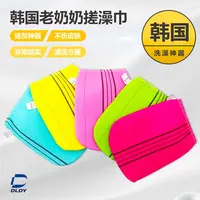 【3个包邮】韩国老奶奶搓澡巾