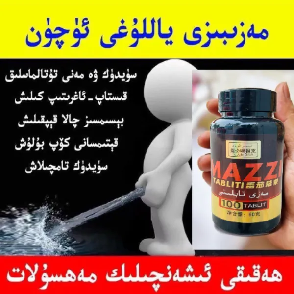 番茄糖果مەزى تابىلىتى 1قۇتا  100تال