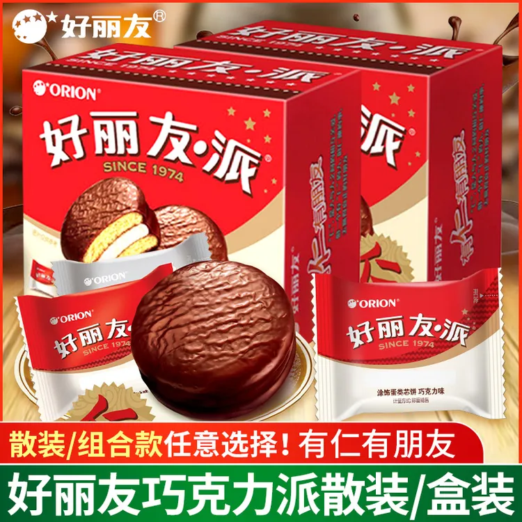好丽友派巧克力派早餐夹心蛋糕网红西式糕点心办公室解馋休闲零食
